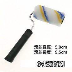 環保水性基膜，低味滲透牆面，防掉粉灰，防潮防黴, 1個, 6寸滾筒刷