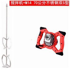 식품 김장양념 교반 배합기 소스 혼합기 액상 교반혼합기 김장 자동 휴 섞는, 7. M14+70cm 더블 S 타입