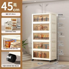 양문형 대용량 너비 접이식수납장 다용도 특대형 투명 조립식수납장 보관함, 3 칸, 45cm 더 많은 수납 요구 충족