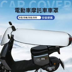 DFMEI 電動摩托車防曬罩電動車防水夏季電瓶車踏板車遮雨棚隔熱通用車型, 1個, 銀色:均碼電動車摩托車通用防水防曬車罩(135CM*75CM)