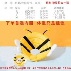 伊麗莎白寵物圈 貓咪術後脖圈 狗狗頸圈頭套保護, 1個, 黃色小蜜蜂,xs最小號塑料款（幼犬幼貓3斤以下）, 黃色小蜜蜂