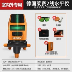【台灣出貨 開立發票】新款德國萊賽水平儀高精度強光細綫綠光2綫3綫5綫12綫自動找平儀, 1個, 德國強光綠光【2線 雙電】