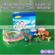 汽車空調R134a冷媒錶組，雙錶加氟工具套裝，雪種壓力檢測，台灣出貨, 1個, 536G配直接+開瓶器0.9m管