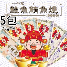 尚野家 鮭魚燒/鮪魚燒 75g/包, 5包