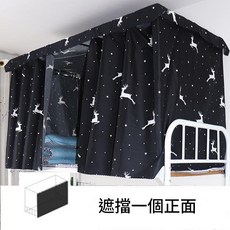 NBZH 宿舍床簾 半遮光簾 上鋪下鋪 寢室床幔簾子, 麋鹿一片