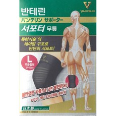 반테린코와 서포터 무릎 보호대, 1개