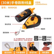 WYNN'S 手卷式墨斗 25米 劃線工具, 1個, (26米)手動粉線盒N090426