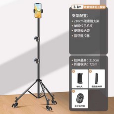 바퀴달린 삼각대 카메라 야외 브래킷 라이브 촬영 유튜브, 바퀴 거치대+리모컨