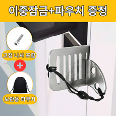 브리안트 휴대용 도어락 잠금장치 침입방지, 실버, 1개