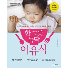 CHUNGRIMLIFE 一碗吃光光寶寶副食品