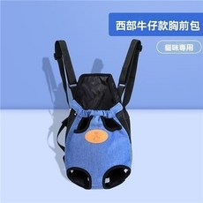 寵物外出包 貓背包 狗狗背包, 牛仔胸前猫包,L： 建議體重3.5-5kg, 1個
