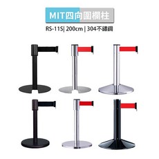 MIT四向伸縮帶欄柱 2米織帶(多色可選) 紅龍短柱 伸縮圍欄柱 萬向掛接 台灣製造 開店 排隊, 圓形底座304不鏽鋼(全黑柱),灰色, 1個