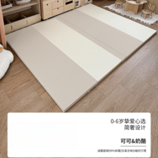 ADSA 兒童爬爬墊 減震防汙抗菌, 淺卡其白