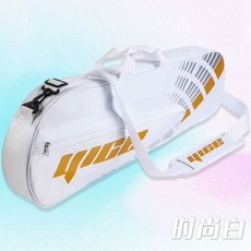 甜蜜cosmetics YICE/鷹臣運動輕便潮流專業大容量羽毛球拍包，耐用獨立側倉男女適用，大容量收納各式運動裝備, 新品-【時尚白】運動大容量羽毛球拍包, 1個