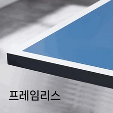 접이식 탁구 테이블 판 이동식 블루 라켓 탁구대 실내, 1개, AB. 테이블다리없는패널274x152x25mm