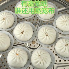 超值 蒸籠紙不粘圓形包子饅頭紙墊一次性家用不沾蒸鍋油紙蒸籠布 副廠商品, 1個, 蒸籠紙10釐米 ,防水防油:10張 不粘