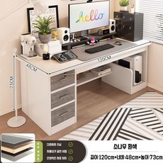 모던 사무용 컴퓨터책상 테이블 게이밍 책상 본체 공간 포함 서랍형 1인용컴퓨터책상+키보드 받침대 1200 1000, 흰색