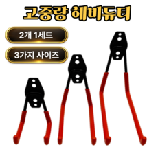 토브몰 헤비듀티 벽걸이 후크 공구걸이 다용도 강철 후크, 2개, 대