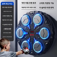 어린이 복싱 기계 키즈 복싱머신 생일 선물 운동 완구, 1개, 샤이닝 나이트 블랙