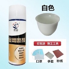 防水浴缸修補翻新瓷釉漆 陶瓷釉面修補 馬桶修復金剛噴漆 DIY翻新 防水耐用, 金剛白色（使用於修補白色瓷釉