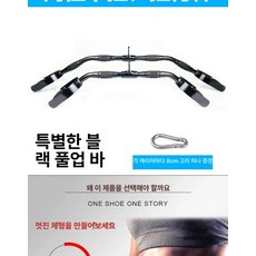 좁은 그립 티바로우 장신구 스포츠 롱풀그립 피트니스, 320R 고강도 다기능 V자형 하이 리프트 바, 1개, 1g