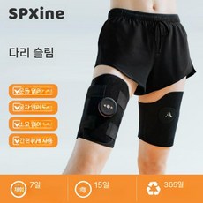 복근 운동 벨트 지방 복부 뱃살 머신 헬스 트레이닝 빼는 기계 홈 감소, 3. 다리 EMS 파워 세트
