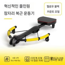 기계 체중 감량 운동 가정용 피트니스 장비 복부 바퀴 자동 리바운드 컬, 노란색/검은색 플래그십 7-in-1