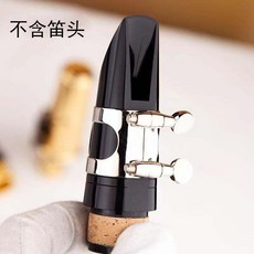 單簧管笛頭 膠木 4C風口, 1個, 單簧管卡子, N/A, 單簧管卡子