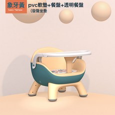 DFMEI 家用兒童多功能餐椅凳子二代寶寶叫叫椅靠背軟墊塑料座椅便攜拆卸, 如圖