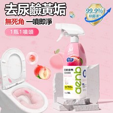 genb 廁所清潔凝露 白桃香氛 99.9% 淨菌率, 1個, 1瓶【試用裝】