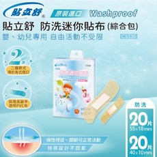 威爾登 貼立舒超薄防水透氣OK繃系列，防洗貼布，伸縮彈性，指頭適用，迷你尺寸，多種選擇，急救護理必備, 1個, 防洗迷你貼布(20+20片)