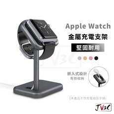 Apple Watch 金屬充電支架 堅固耐用, 紅色,金屬充電支架, 1個