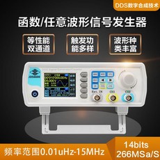 明禾JDS6600全數控DDS雙通道函數任意波信號發生器源頻率計掃頻儀, JDS-6600（15MHz）