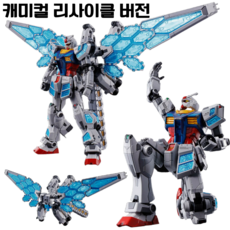 오사카 엑스포 2025 RX-78F00/E 건담+EX-001 글라스 페더 장비 캐미컬 리사이클 버전 프라홈정밀니퍼, 1개