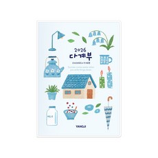 양지사 2026 다계부(다이어리+가계부), 스카이블루