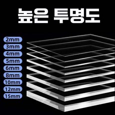 컬러아크릴판 레이저 컷팅 반투명 색상 다양 맞춤제작 가능 대량주문 환영, 1개, 굽힘/UV 인쇄 (주문 제작 문의)