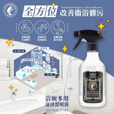 家事女王 浴廁多用途清潔噴霧, 1個, 3瓶
