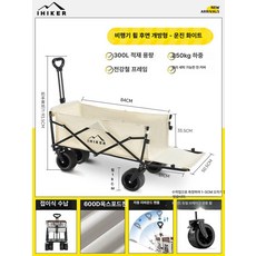 누마 유아웨건 육아용품 바캉스 캠핑 핸들링 다용도카트 왜건 아웃도어 대형 접이식 손수레, 후면 개방형 클라우드화이트 확장형 트레일러 + 이중 브