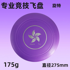 Xuan Te 專業競技飛盤 175g 275mm, 紫色燙銀175g比賽飛盤, 1個
