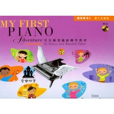 《芬貝爾基礎鋼琴教材》預備級 教本/習作本，適合5-6歲，附CD，雙燕文化, 教本C