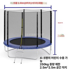 노블린 실외 트램폴린 야외용 마당 카페 펜션 다이어트 방방이 식당 대형트램플린, 8피트 2.44m 포함+사다리