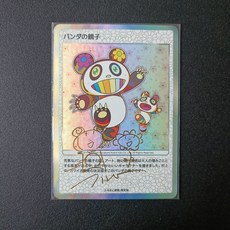 村上隆 熊貓親子卡 卡牌 日系爆款 DIY客製金簽折光閃卡 63*88mm DIY收藏卡 藝術品, 1個, A