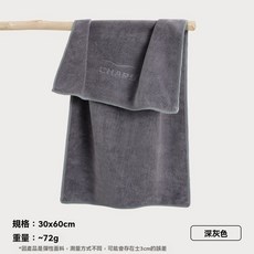臺灣出貨 運動毛巾 男女款吸汗健身房毛巾 戶外跑步羽毛球瑜伽籃球隔汗墊巾, 深灰色（30*60cm）, 1個