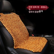자동차 나무구슬 카시트 차량용 좌석쿠션 시원한 시트용, 1개, 26.내추럴 우드 샤넬 옐로우 샤넬 우드 행잉 숄더 단