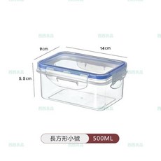 西西良品 保鮮盒 - 冷凍/微波/密封/水果/冰箱收納 食物分裝盒 - 長方形中號 1L, 1個, 長方形 小號【500ML】