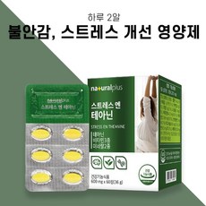 내츄럴플러스 스트레스 엔 테아닌 600mg x 60정 스트레스 긴장환화 영양제, 1개