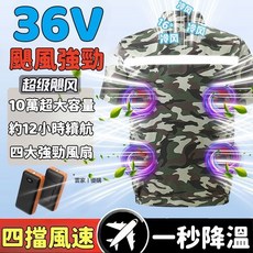 36V4風扇空調服 12小時續航 短袖降溫工作服 電風扇衣 冷風衣 降溫馬甲 水冷服 防暑降溫, 1個, 颶風版】4孔-灰色+10萬全套配置,S【37-45kg】