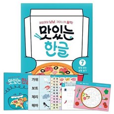 맛있는 한글 7 - 받침 없는 낱말 알기, 상품명, 상품명