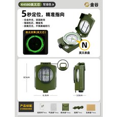 美式戶外多功能指南針 高精度專業野營夜光指北針, K4580/軍綠色/金屬版/英文芯, 1個