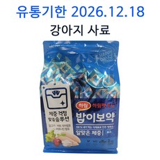 하림펫푸드밥이보약 강아지 기능성 사료, 다이어트(체중유지), 2kg, 1개